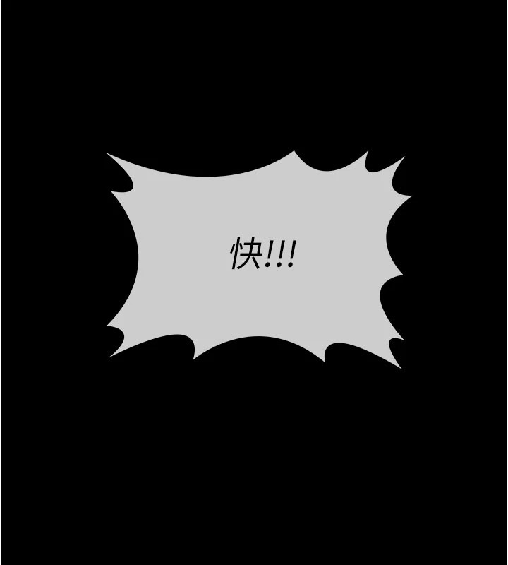 尸变家园:以身相许 - 第1话-以处女之身交换生存 - page 150