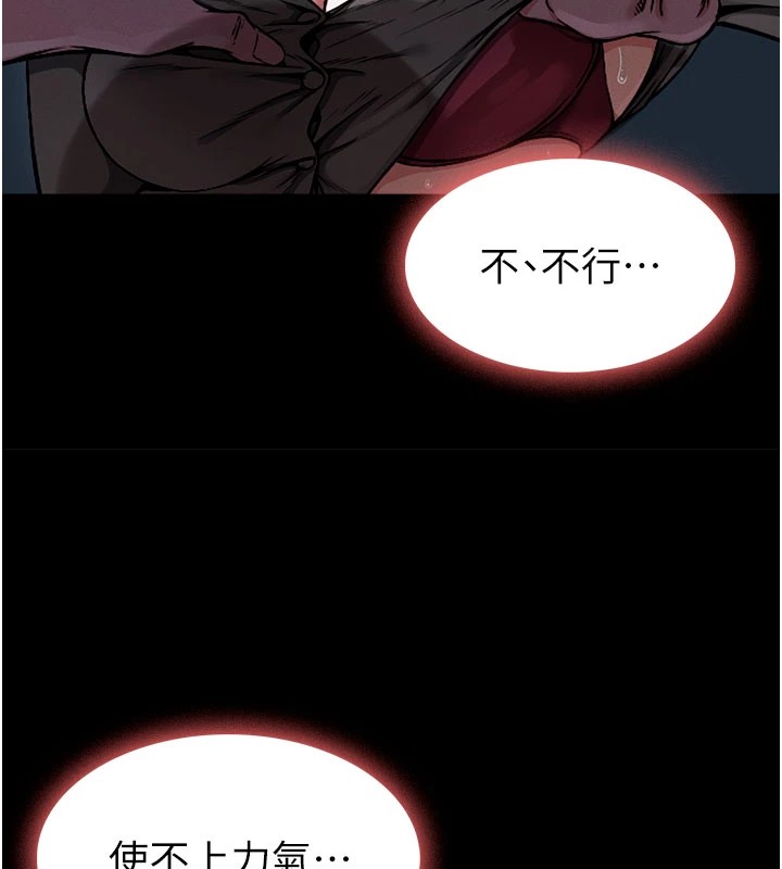 尸变家园:以身相许 - 第1话-以处女之身交换生存 - page 152