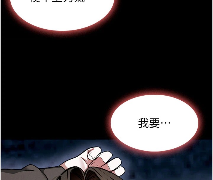 尸变家园:以身相许 - 第1话-以处女之身交换生存 - page 153