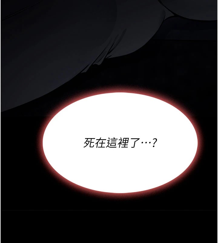 尸变家园:以身相许 - 第1话-以处女之身交换生存 - page 156