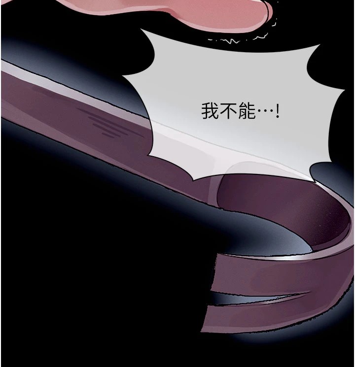 尸变家园:以身相许 - 第1话-以处女之身交换生存 - page 160