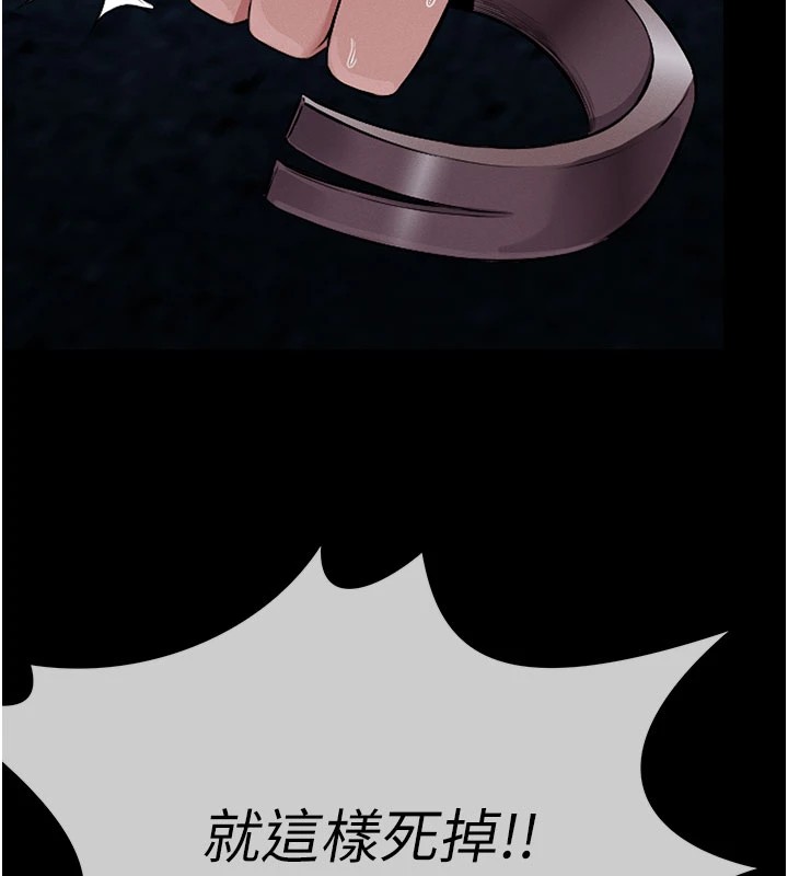 尸变家园:以身相许 - 第1话-以处女之身交换生存 - page 162