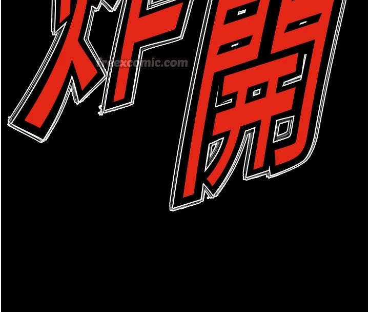 尸变家园:以身相许 - 第1话-以处女之身交换生存 - page 168