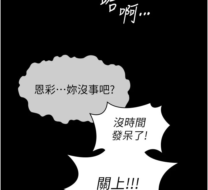 尸变家园:以身相许 - 第1话-以处女之身交换生存 - page 172