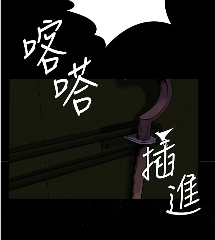 尸变家园:以身相许 - 第1话-以处女之身交换生存 - page 173