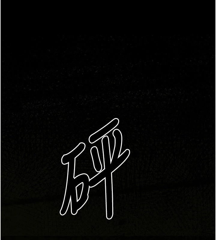 尸变家园:以身相许 - 第1话-以处女之身交换生存 - page 174