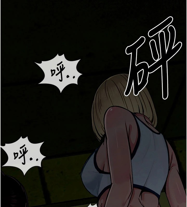 尸变家园:以身相许 - 第1话-以处女之身交换生存 - page 175