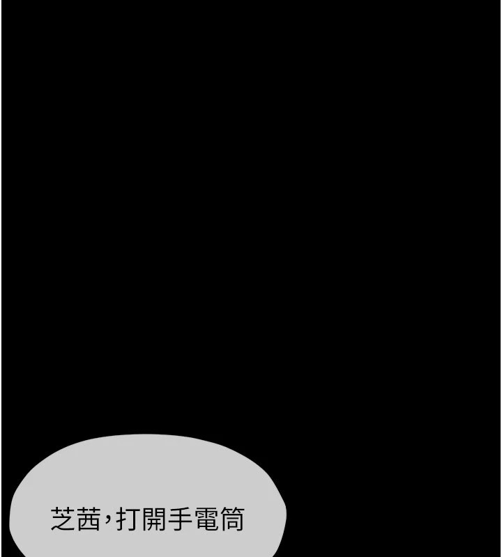 尸变家园:以身相许 - 第1话-以处女之身交换生存 - page 179