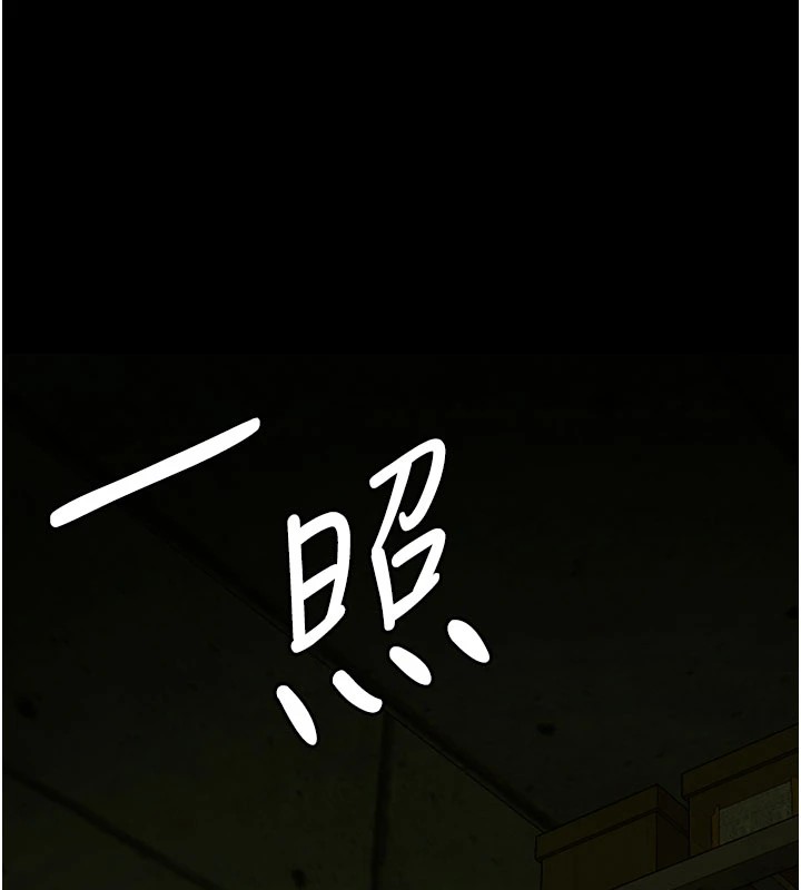 尸变家园:以身相许 - 第1话-以处女之身交换生存 - page 183
