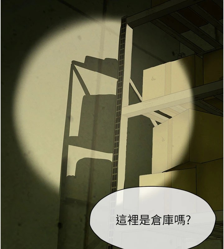 尸变家园:以身相许 - 第1话-以处女之身交换生存 - page 184