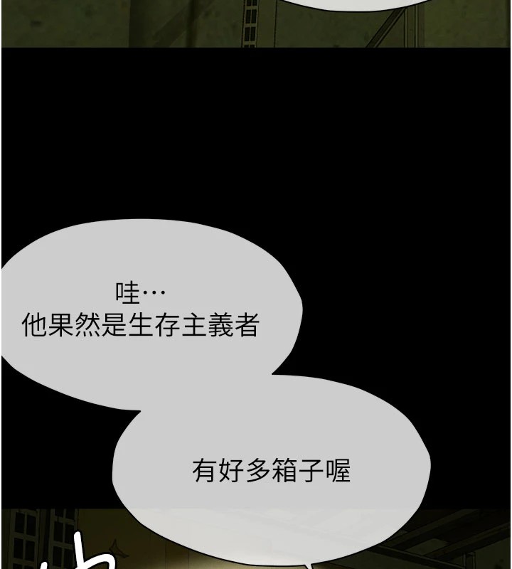 尸变家园:以身相许 - 第1话-以处女之身交换生存 - page 185