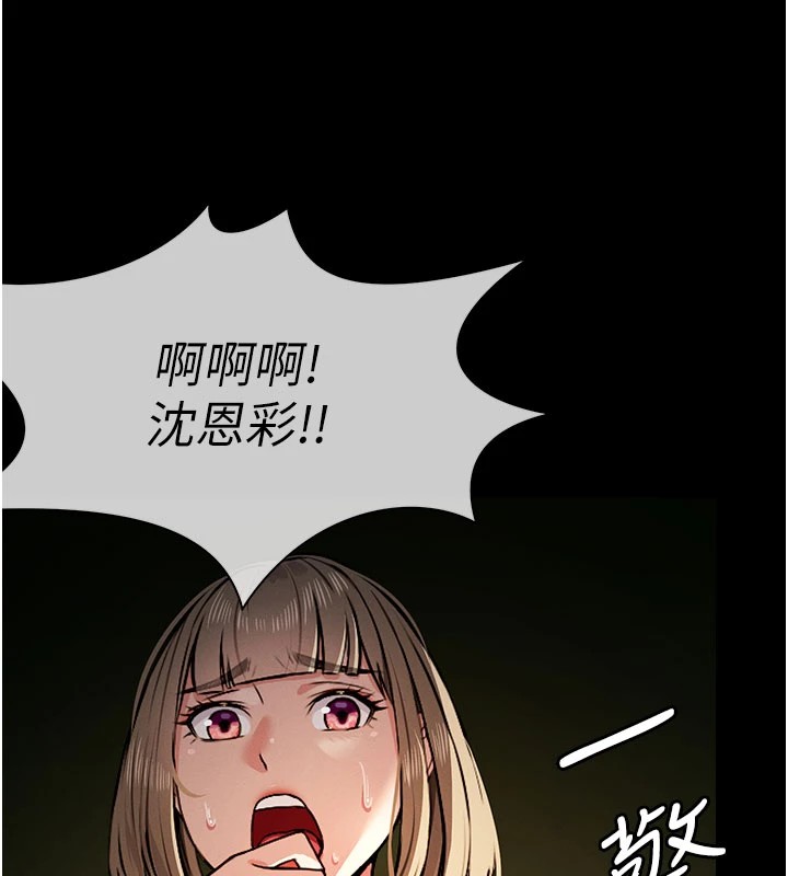 尸变家园:以身相许 - 第1话-以处女之身交换生存 - page 200