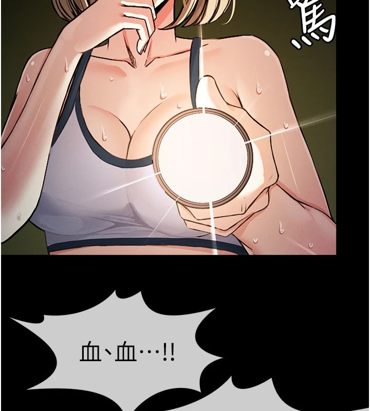 尸变家园:以身相许 - 第1话-以处女之身交换生存 - page 201