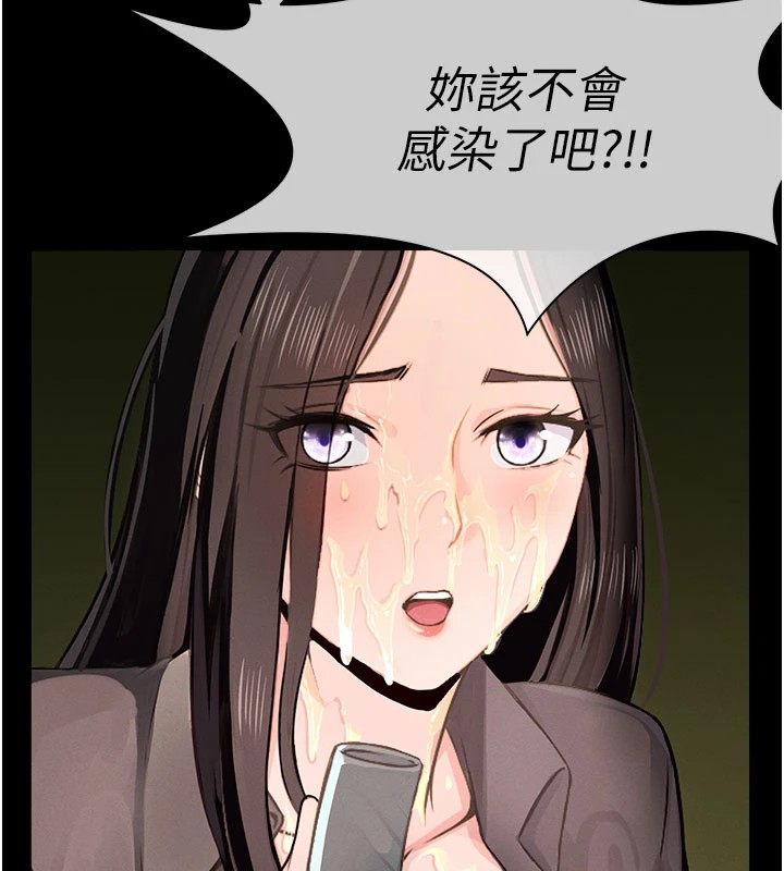 尸变家园:以身相许 - 第1话-以处女之身交换生存 - page 202