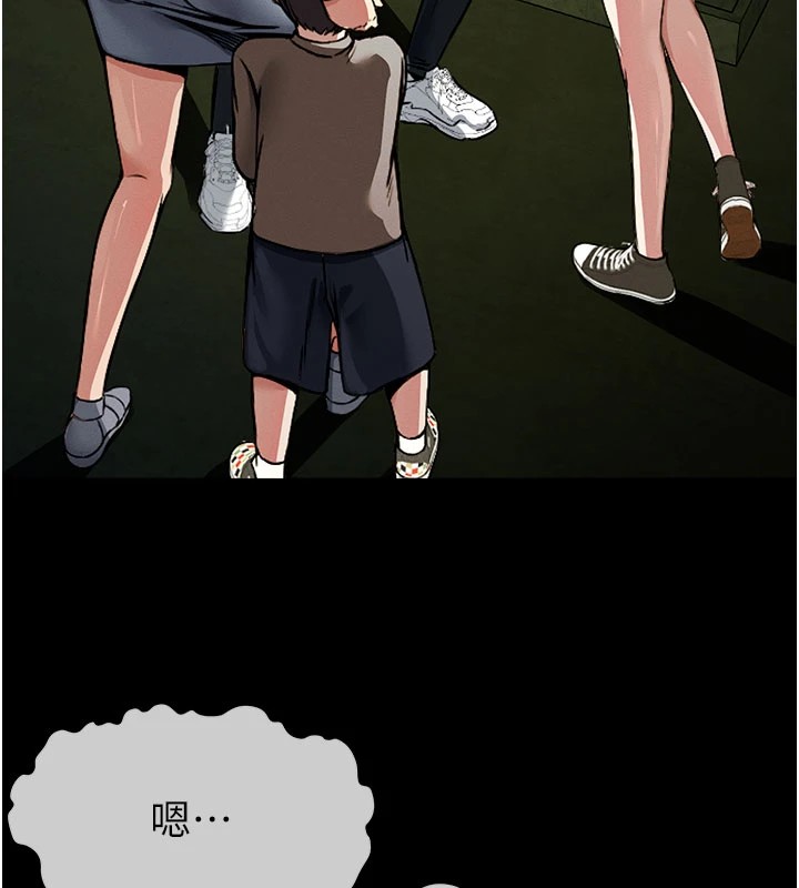 尸变家园:以身相许 - 第1话-以处女之身交换生存 - page 209