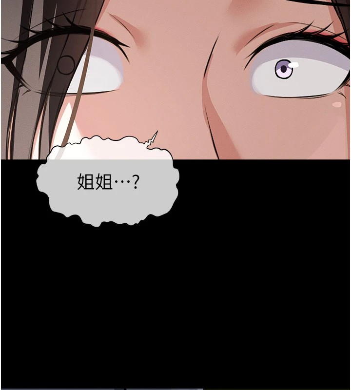 尸变家园:以身相许 - 第1话-以处女之身交换生存 - page 213