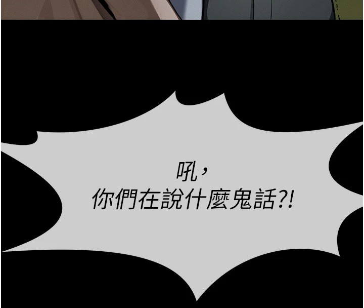 尸变家园:以身相许 - 第1话-以处女之身交换生存 - page 215