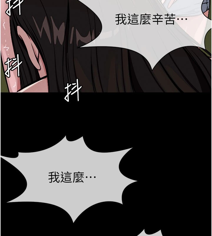 尸变家园:以身相许 - 第1话-以处女之身交换生存 - page 225