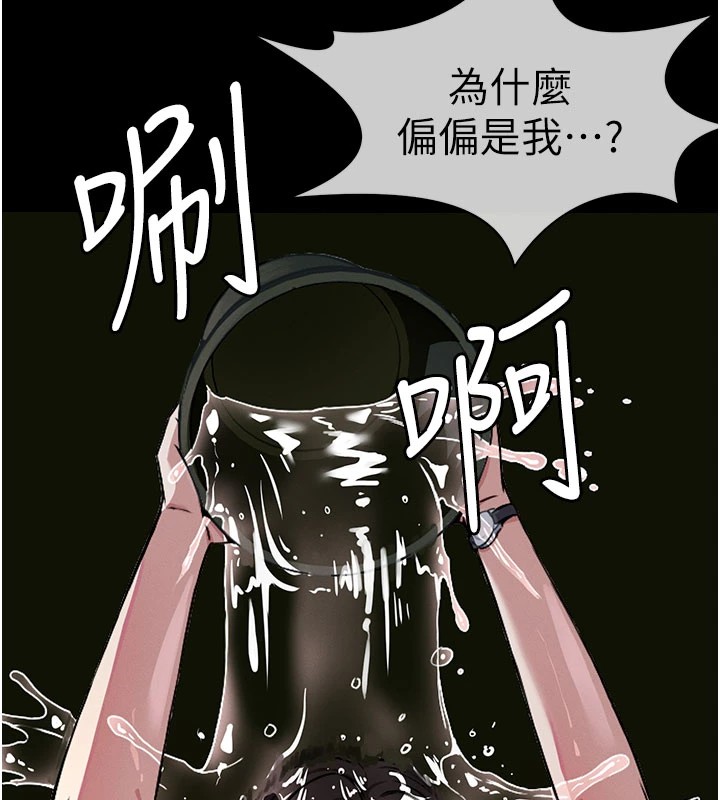 尸变家园:以身相许 - 第1话-以处女之身交换生存 - page 226