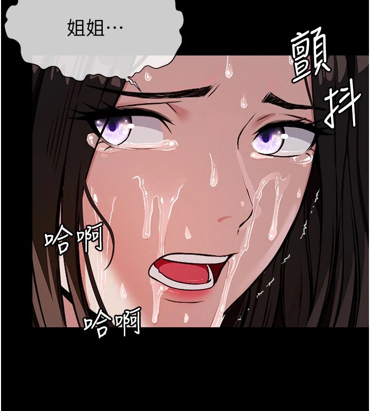 尸变家园:以身相许 - 第1话-以处女之身交换生存 - page 230