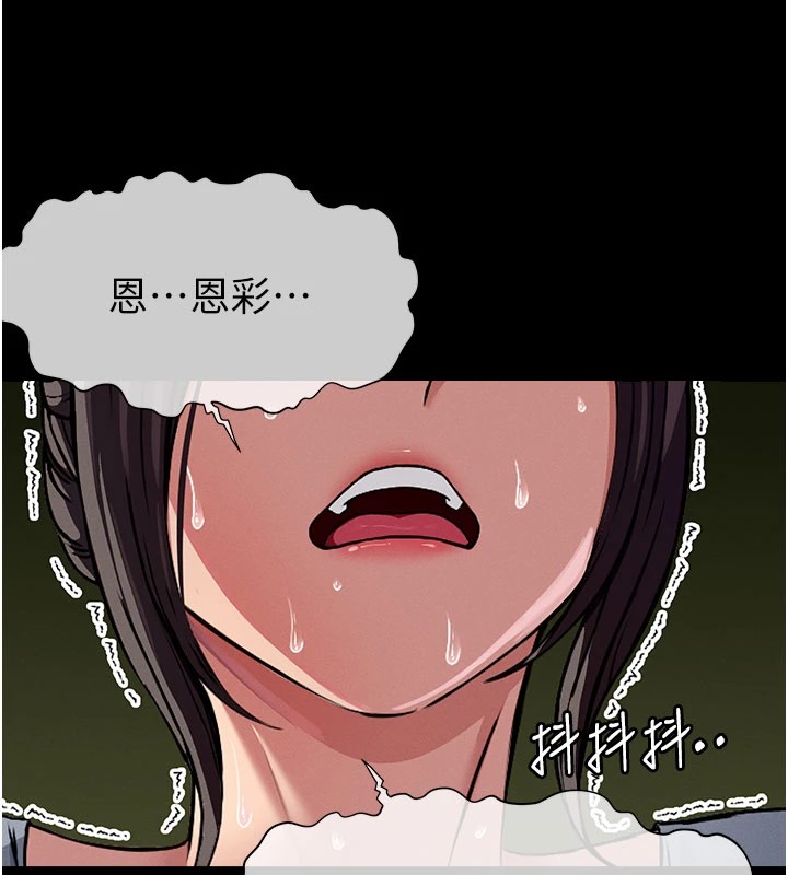 尸变家园:以身相许 - 第1话-以处女之身交换生存 - page 234