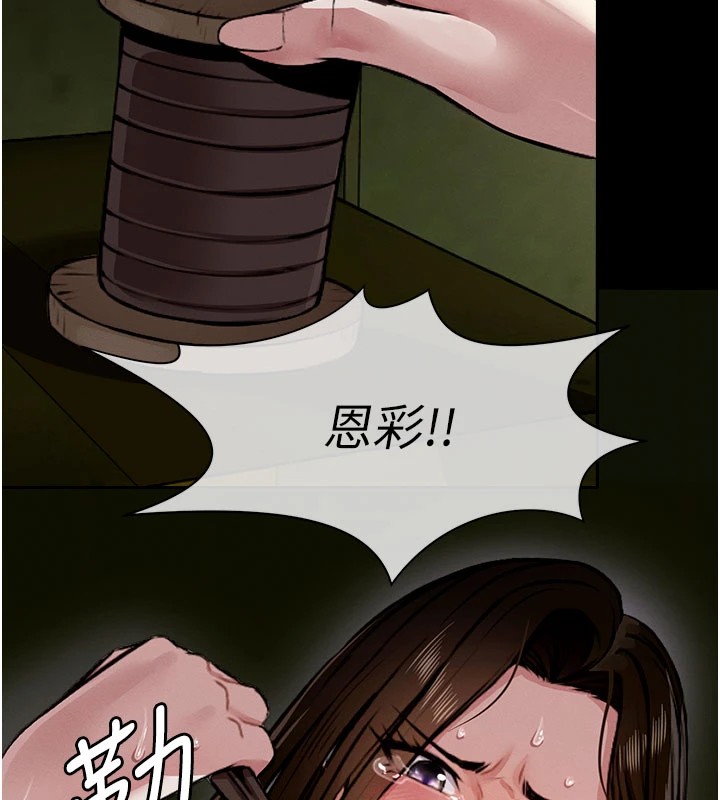 尸变家园:以身相许 - 第1话-以处女之身交换生存 - page 240