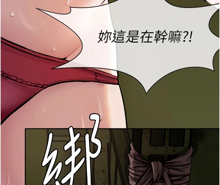 尸变家园:以身相许 - 第1话-以处女之身交换生存 - page 242