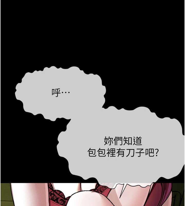 尸变家园:以身相许 - 第1话-以处女之身交换生存 - page 248