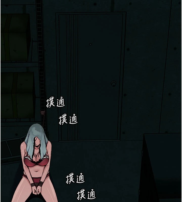 尸变家园:以身相许 - 第1话-以处女之身交换生存 - page 260