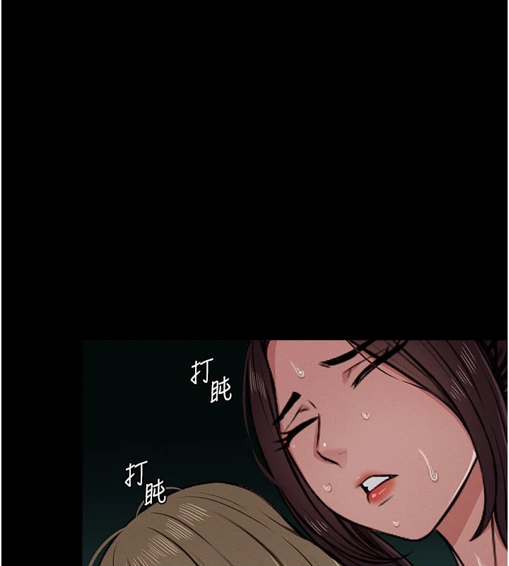 尸变家园:以身相许 - 第1话-以处女之身交换生存 - page 263