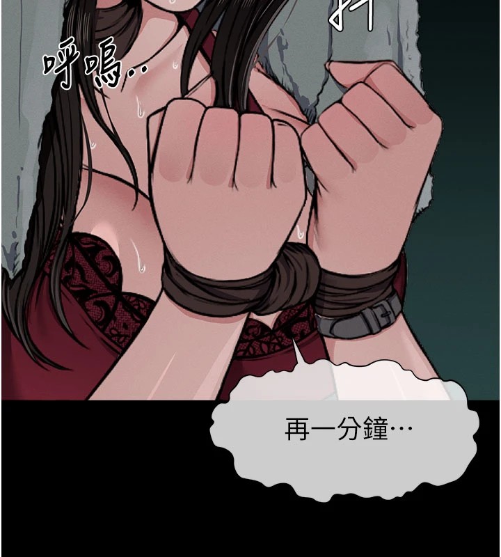 尸变家园:以身相许 - 第1话-以处女之身交换生存 - page 267