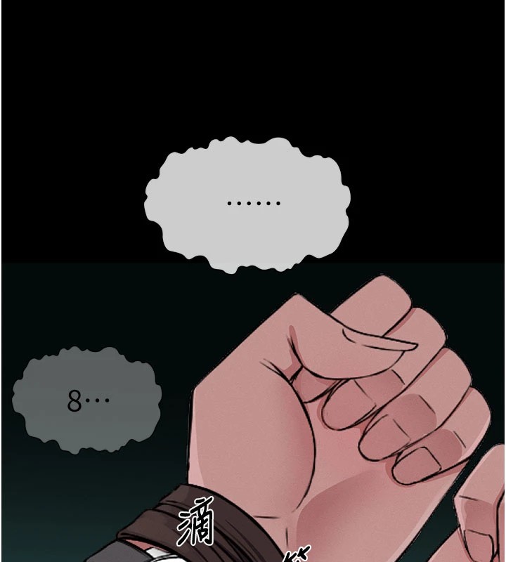尸变家园:以身相许 - 第1话-以处女之身交换生存 - page 268