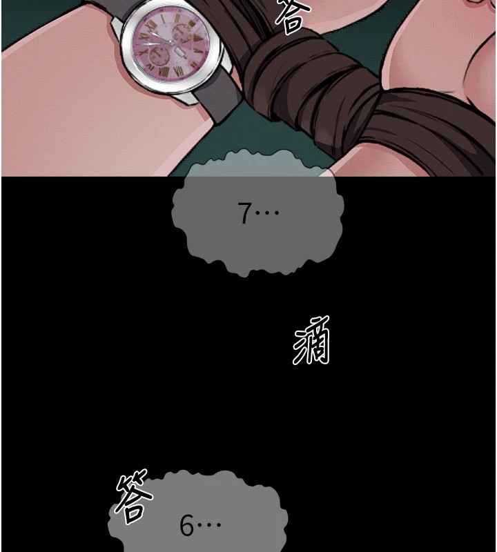 尸变家园:以身相许 - 第1话-以处女之身交换生存 - page 269