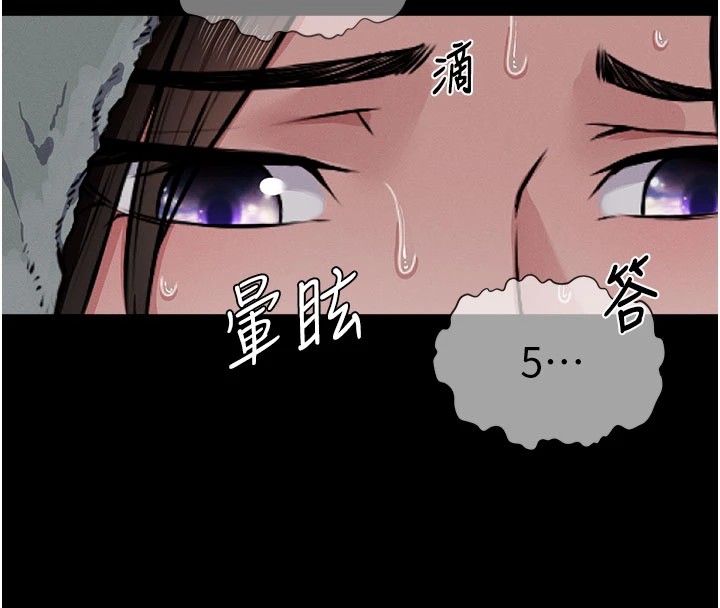尸变家园:以身相许 - 第1话-以处女之身交换生存 - page 270