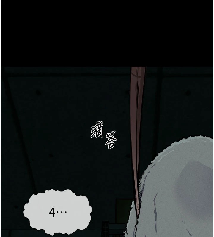 尸变家园:以身相许 - 第1话-以处女之身交换生存 - page 271