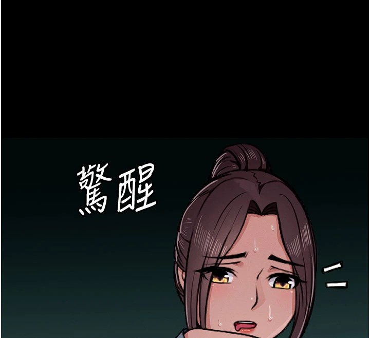 尸变家园:以身相许 - 第1话-以处女之身交换生存 - page 274