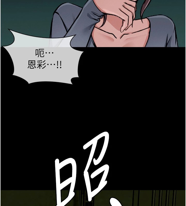 尸变家园:以身相许 - 第1话-以处女之身交换生存 - page 275