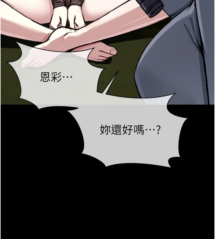 尸变家园:以身相许 - 第1话-以处女之身交换生存 - page 277