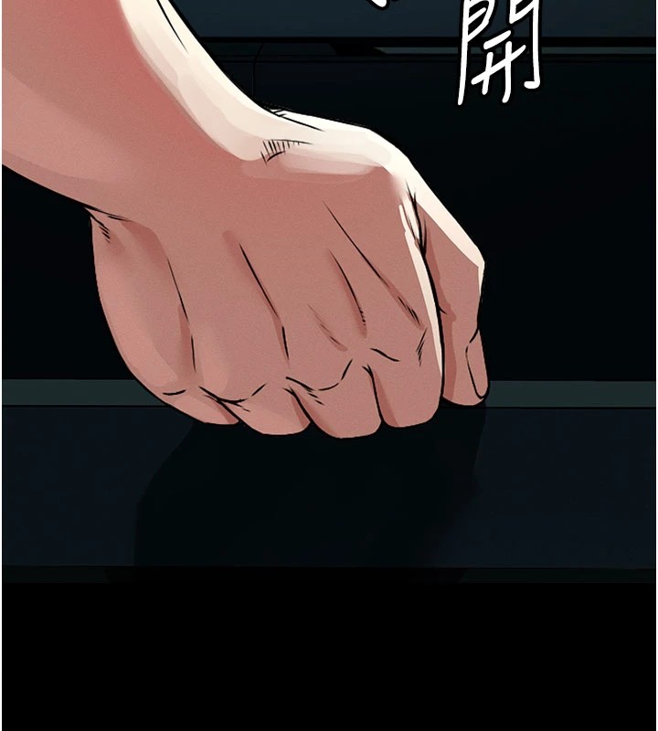 尸变家园:以身相许 - 第1话-以处女之身交换生存 - page 288