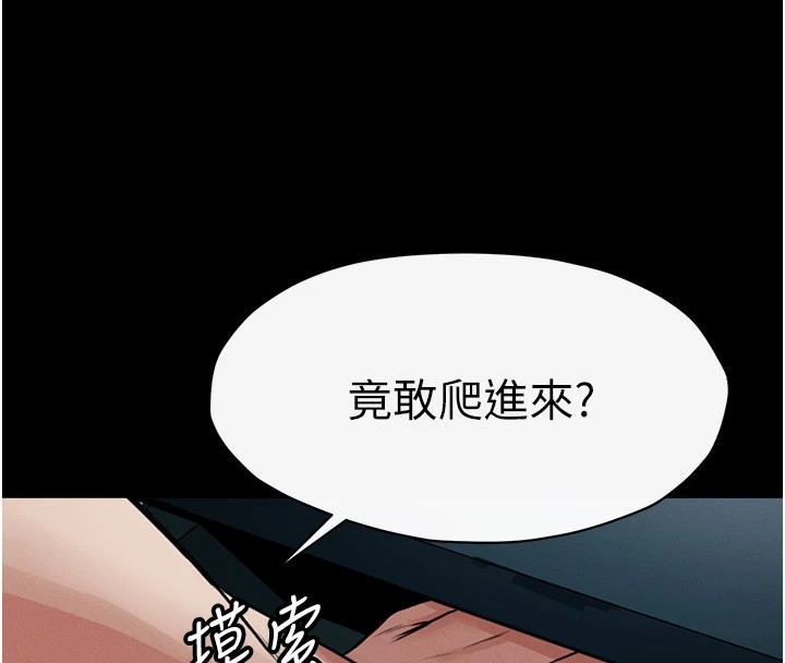 尸变家园:以身相许 - 第1话-以处女之身交换生存 - page 289
