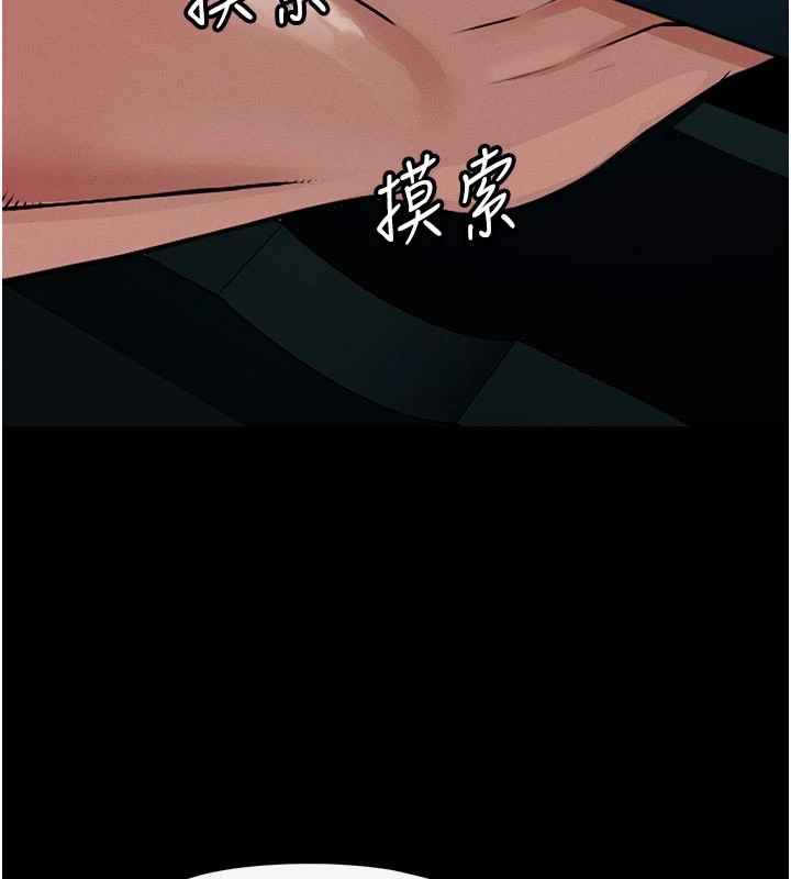 尸变家园:以身相许 - 第1话-以处女之身交换生存 - page 290