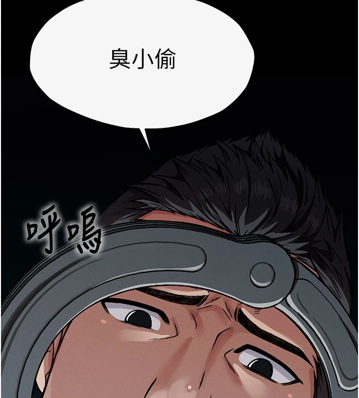 尸变家园:以身相许 - 第1话-以处女之身交换生存 - page 291