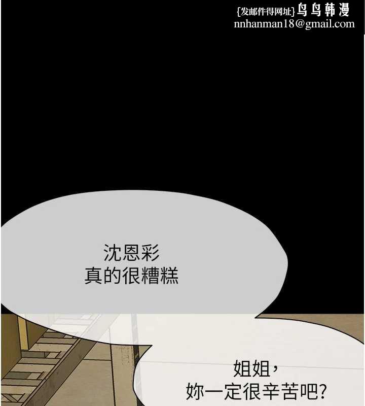 尸变家园:以身相许 - 第19話-幫我的小穴止癢♥ - page 1