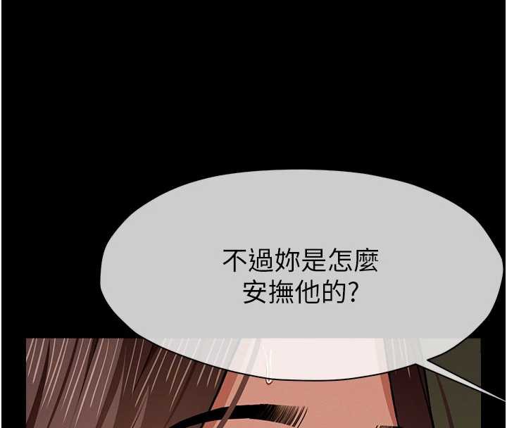 尸变家园:以身相许 - 第19話-幫我的小穴止癢♥ - page 4