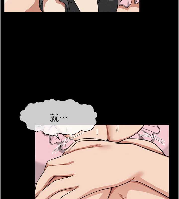 尸变家园:以身相许 - 第19話-幫我的小穴止癢♥ - page 7