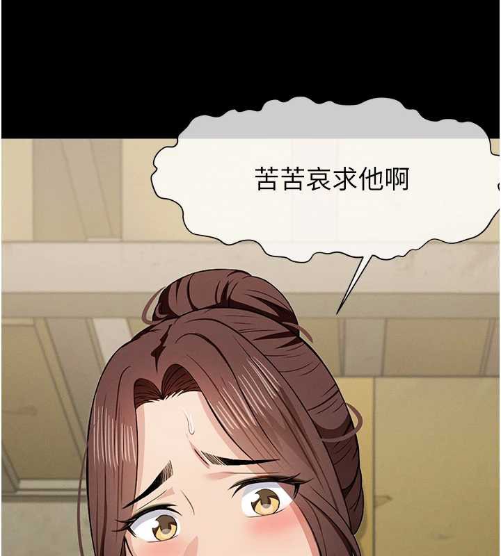 尸变家园:以身相许 - 第19話-幫我的小穴止癢♥ - page 9