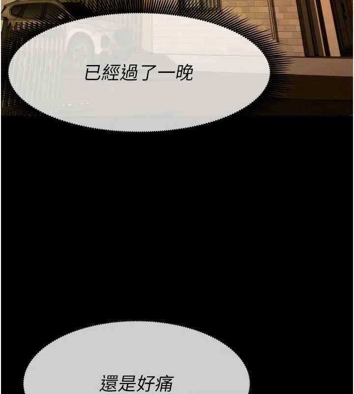 尸变家园:以身相许 - 第19話-幫我的小穴止癢♥ - page 18