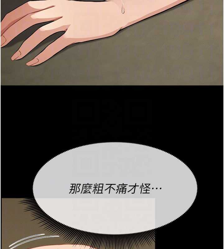 尸变家园:以身相许 - 第19話-幫我的小穴止癢♥ - page 21