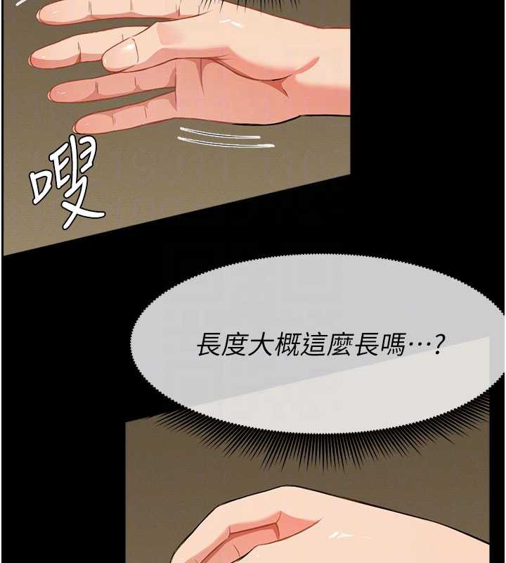 尸变家园:以身相许 - 第19話-幫我的小穴止癢♥ - page 22