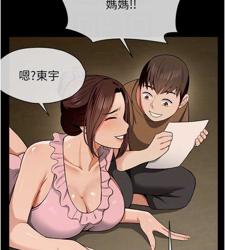 尸变家园:以身相许 - 第19話-幫我的小穴止癢♥ - page 37